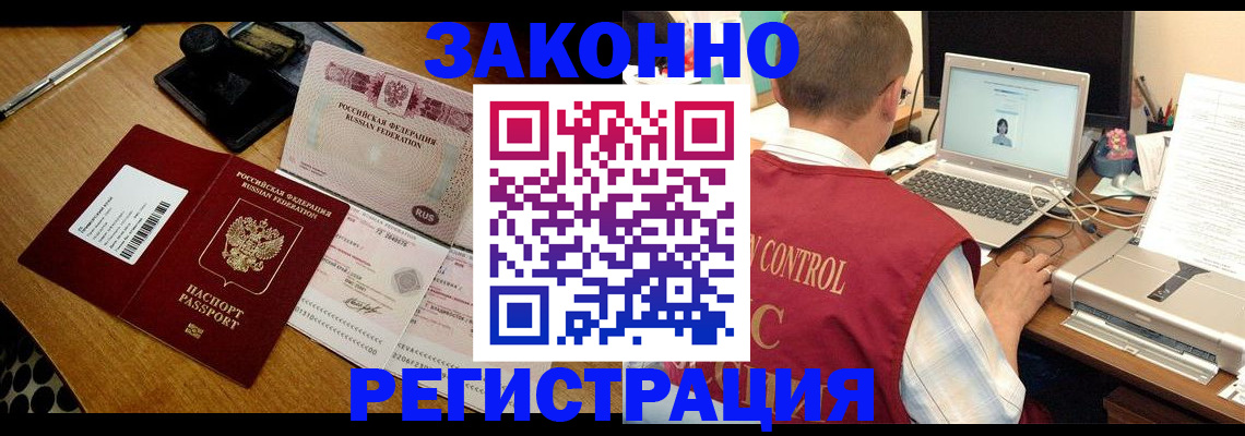 временная регистрация для всех в Рассказово
