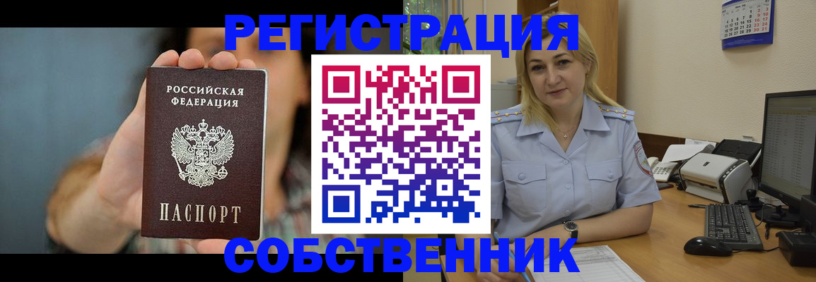 прописка 2025 в Рассказово