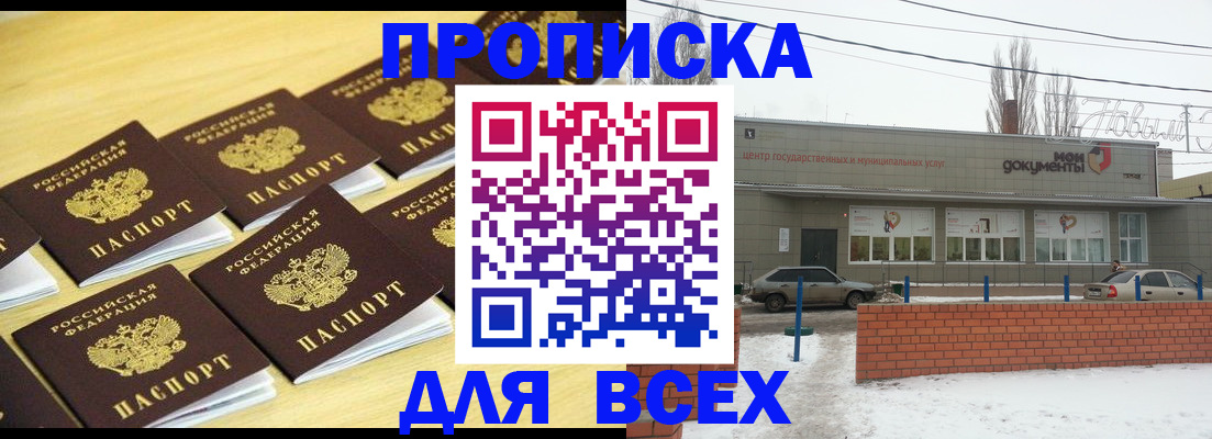 регистрация в Рассказово